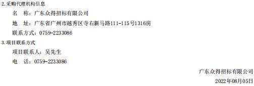湛江市坡頭區(qū)婦幼保健院升級(jí)建設(shè)（異地搬遷新建）項(xiàng)目數(shù)字化建設(shè)及醫(yī)療設(shè)備采購(gòu)-信息數(shù)字化采購(gòu)項(xiàng)目【項(xiàng)目編號(hào)：ZDZJ22-Z21080】結(jié)果公告(圖3)