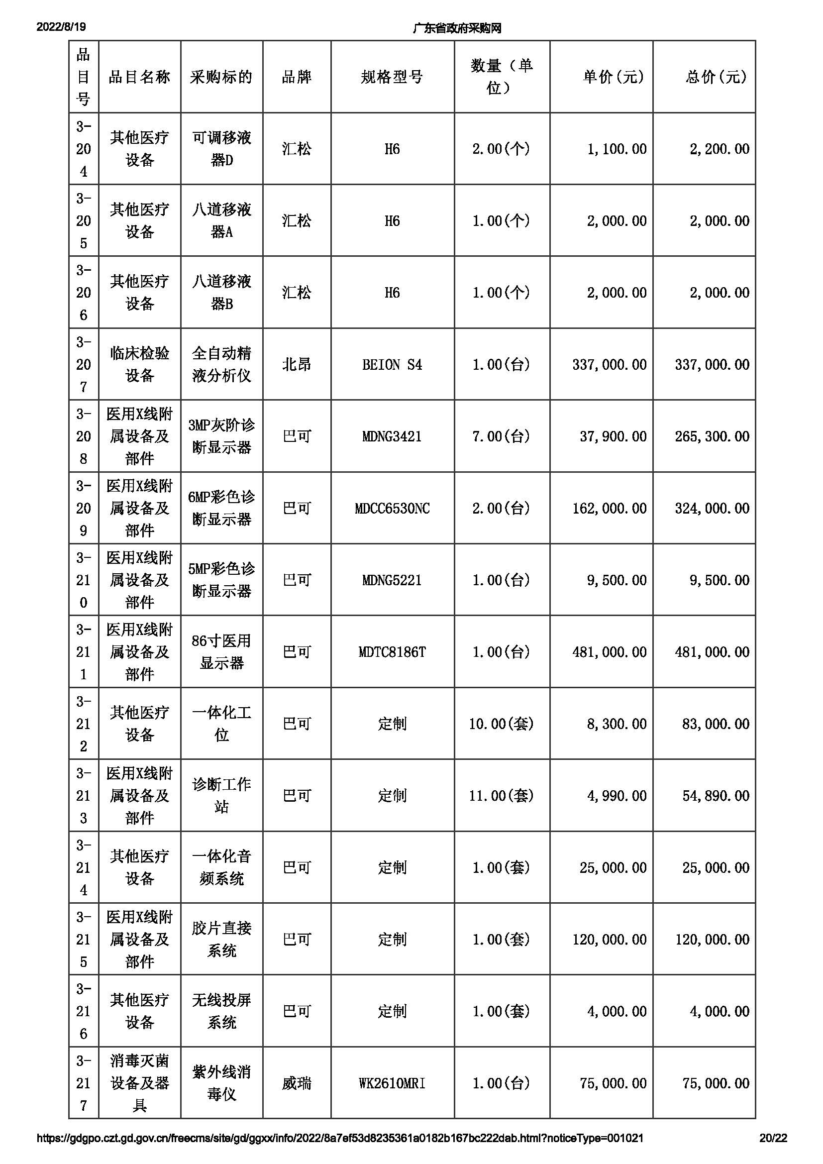 3_頁面_20.jpg